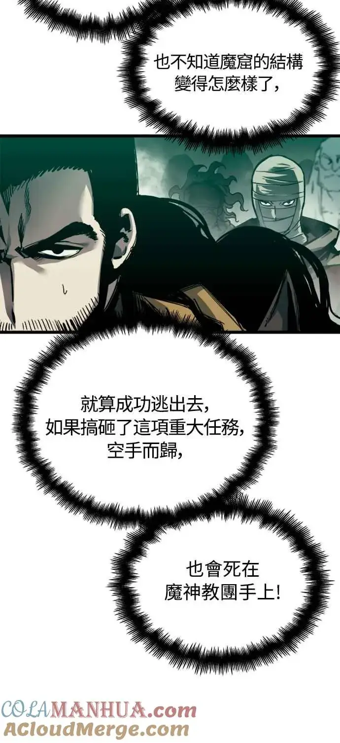 漫画《斗神转生记》第25话第40张图