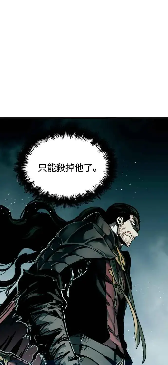 漫画《斗神转生记》第25话第41张图
