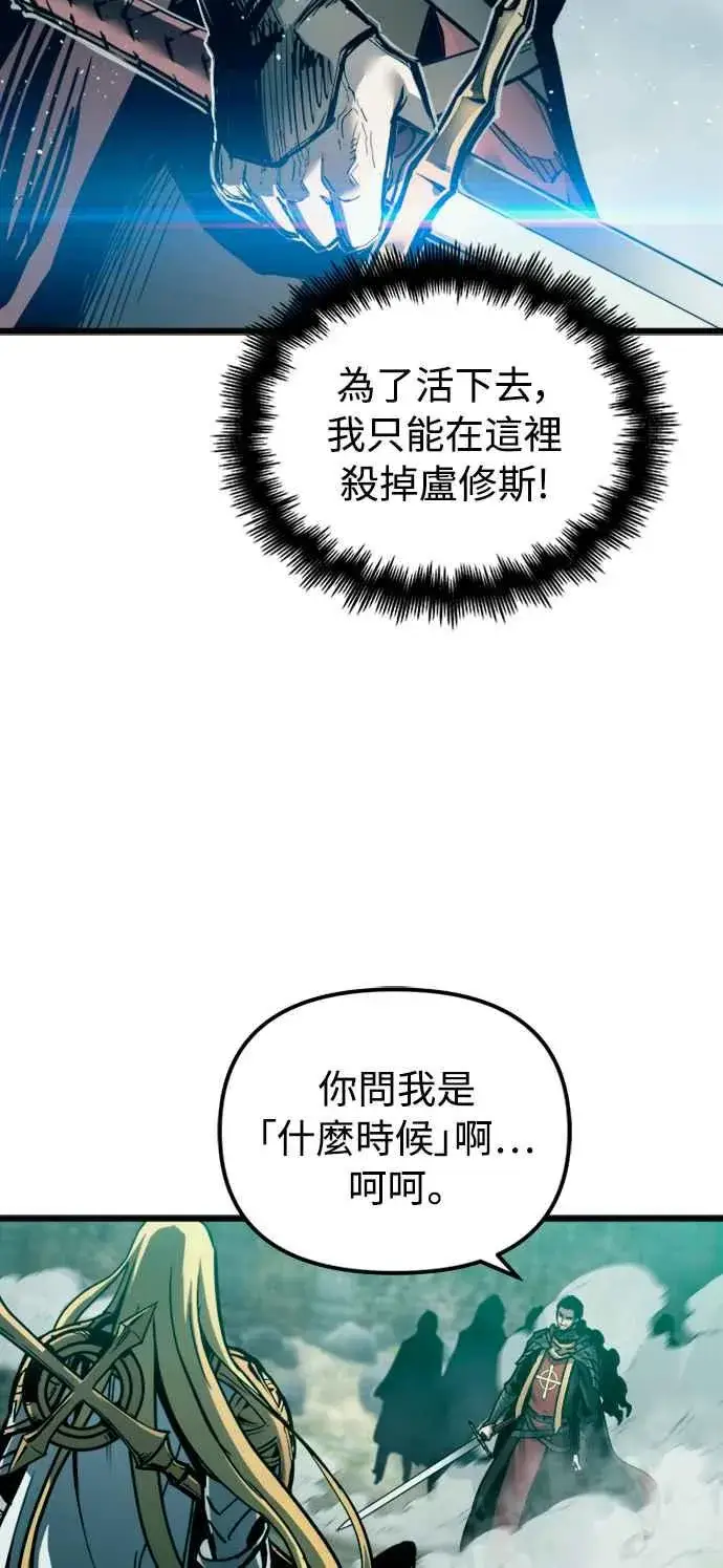 漫画《斗神转生记》第25话第42张图
