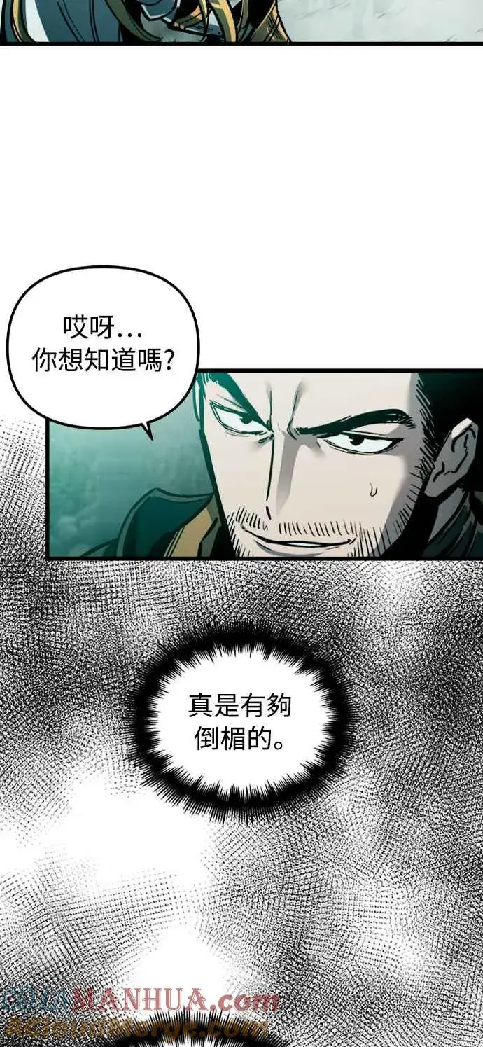 漫画《斗神转生记》第25话第43张图
