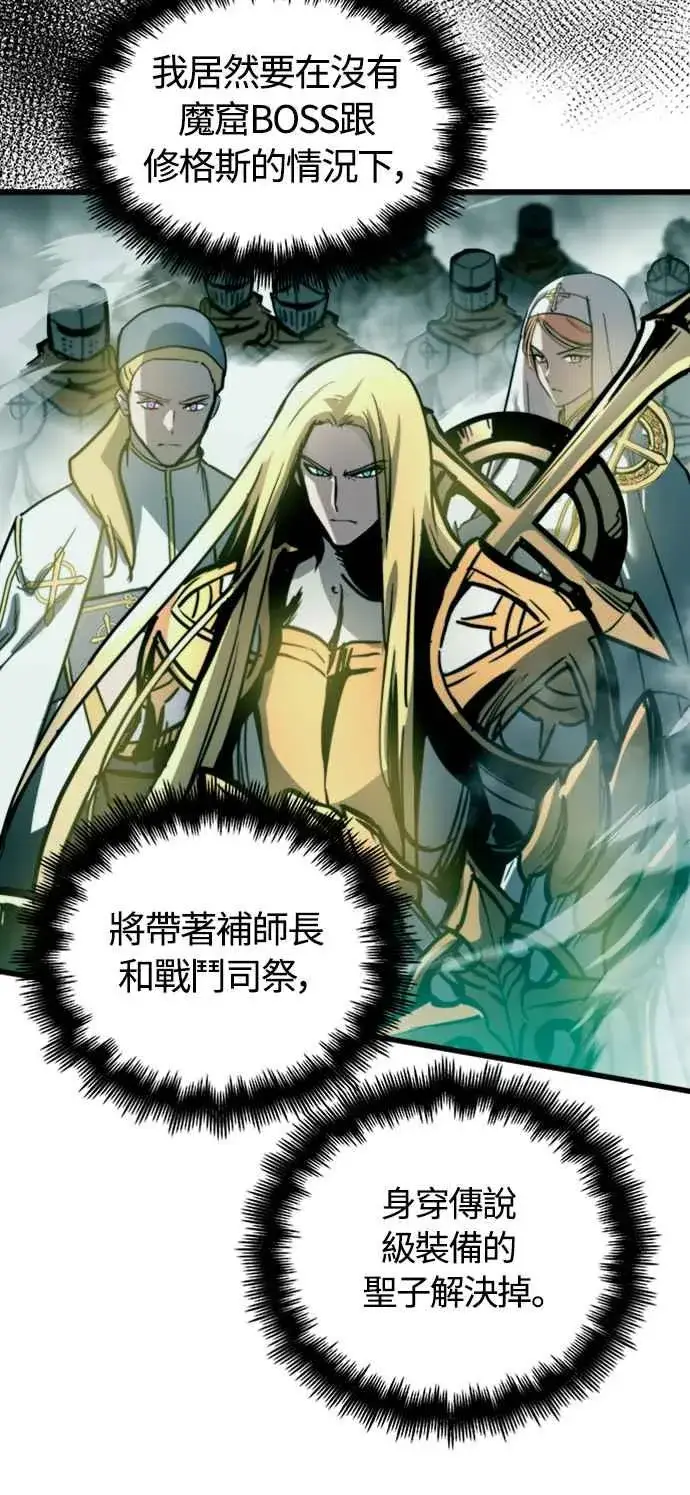 漫画《斗神转生记》第25话第44张图