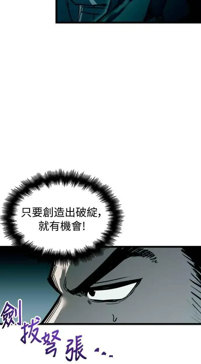 漫画《斗神转生记》第25话第47张图