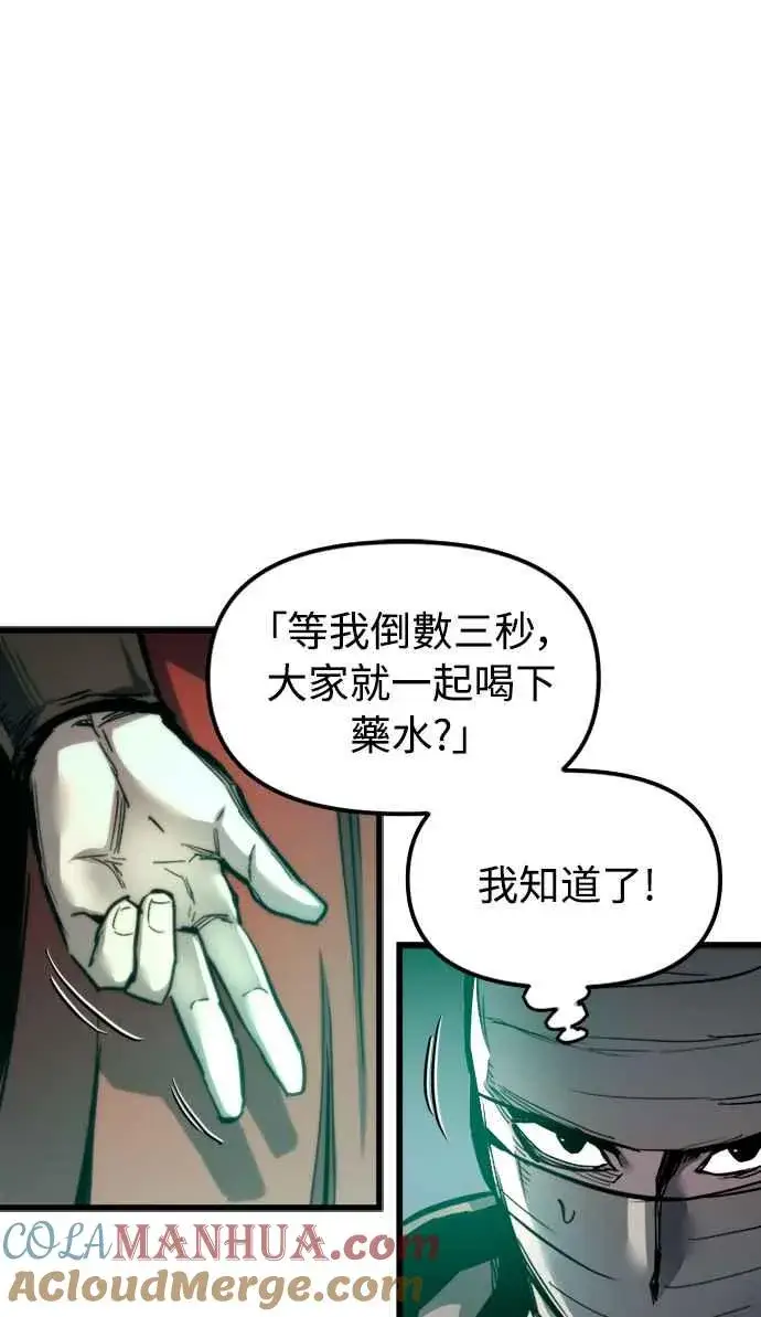 漫画《斗神转生记》第25话第49张图