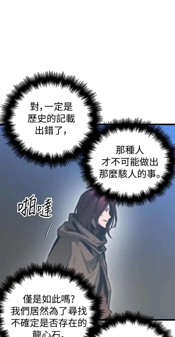 漫画《斗神转生记》第25话第5张图