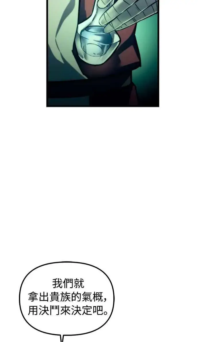 漫画《斗神转生记》第25话第51张图