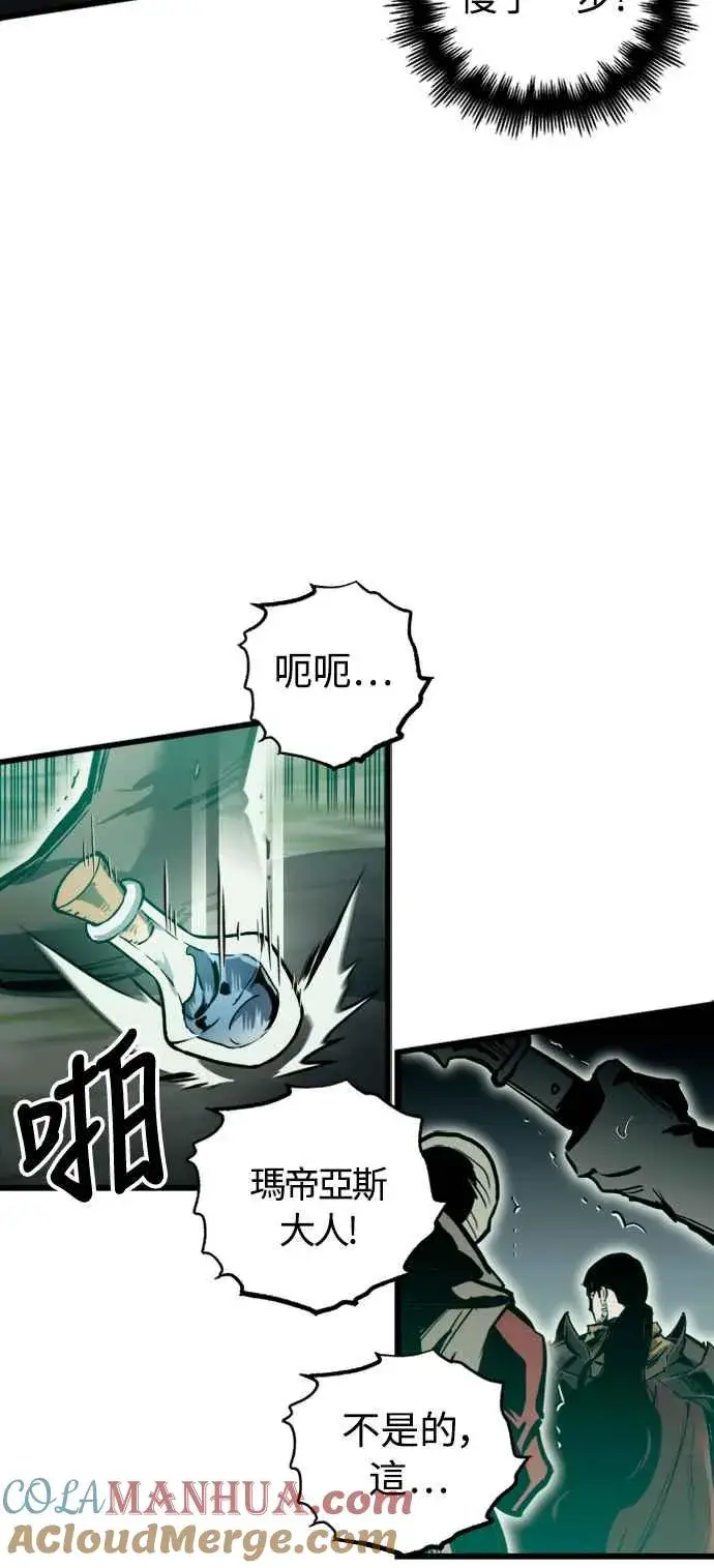漫画《斗神转生记》第25话第58张图