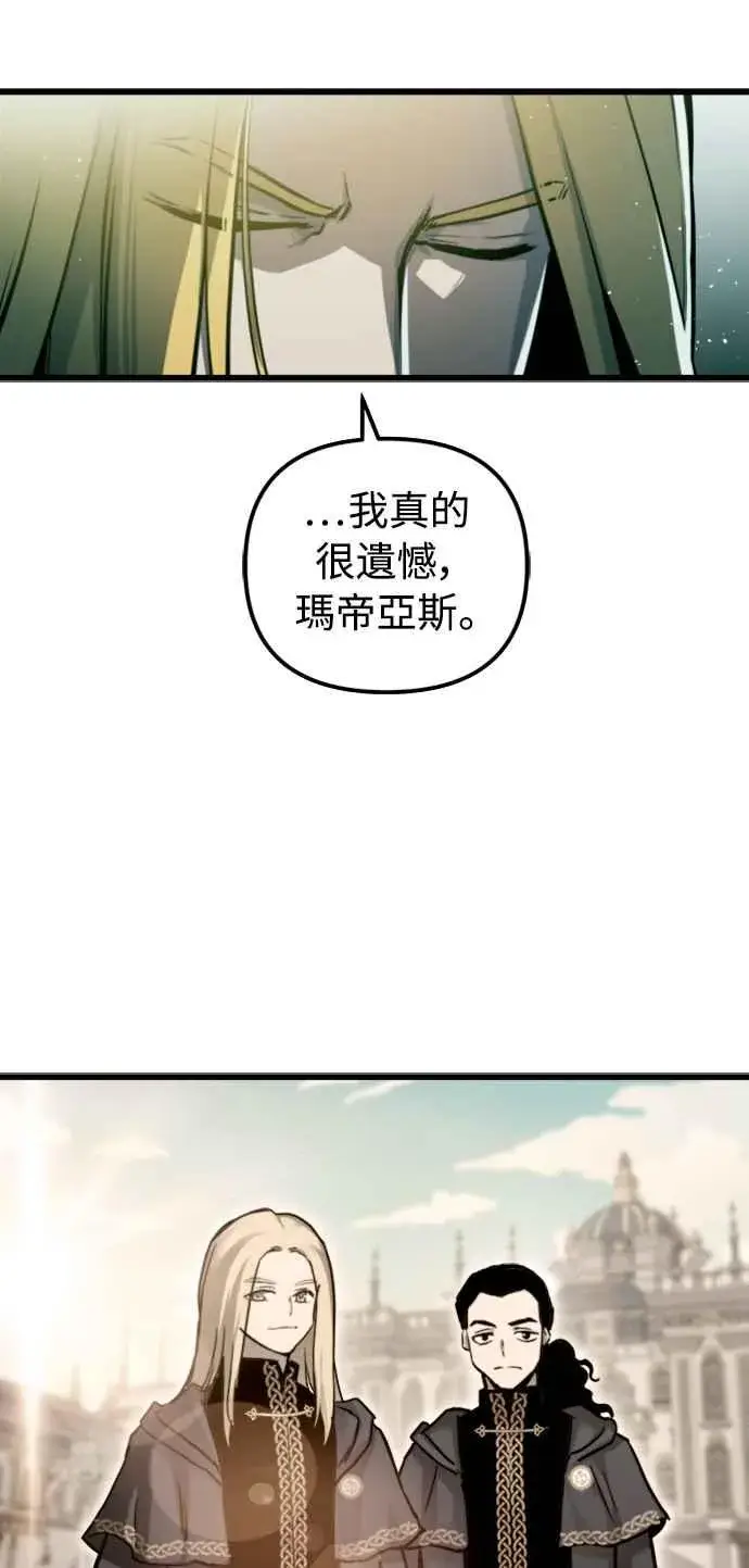 漫画《斗神转生记》第25话第62张图