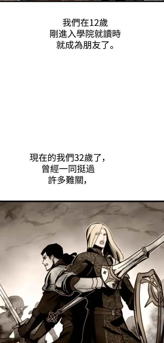 漫画《斗神转生记》第25话第63张图