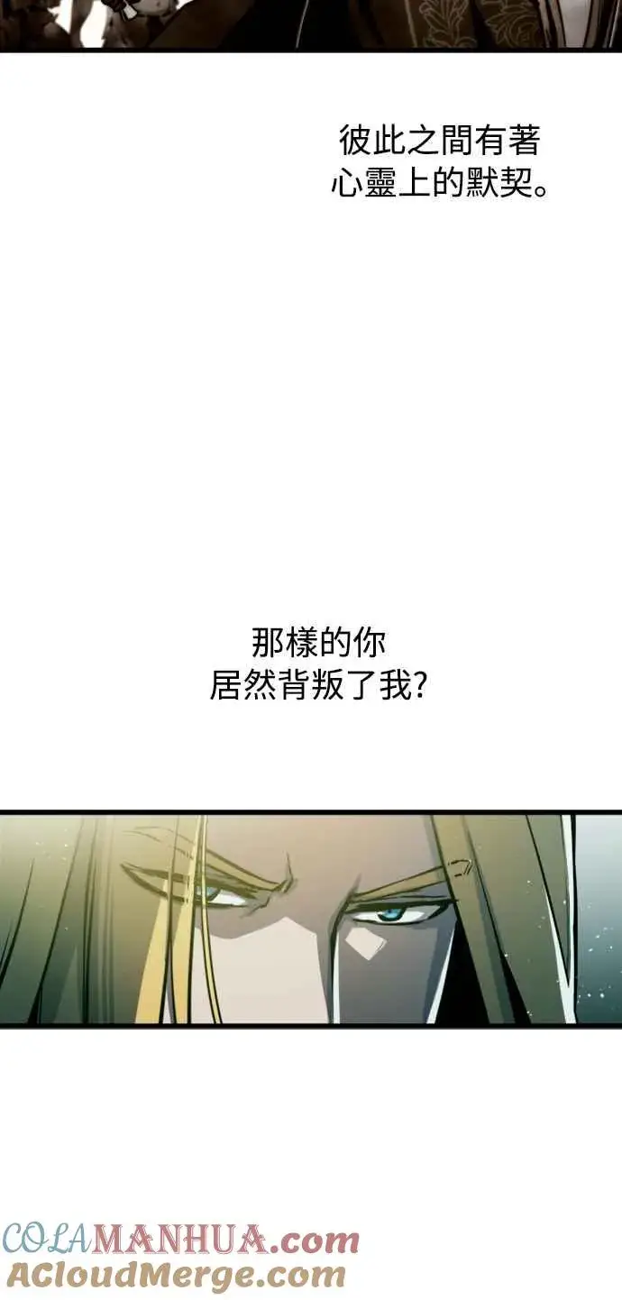 漫画《斗神转生记》第25话第64张图