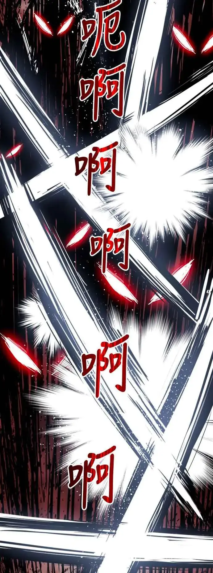 漫画《斗神转生记》第25话第66张图