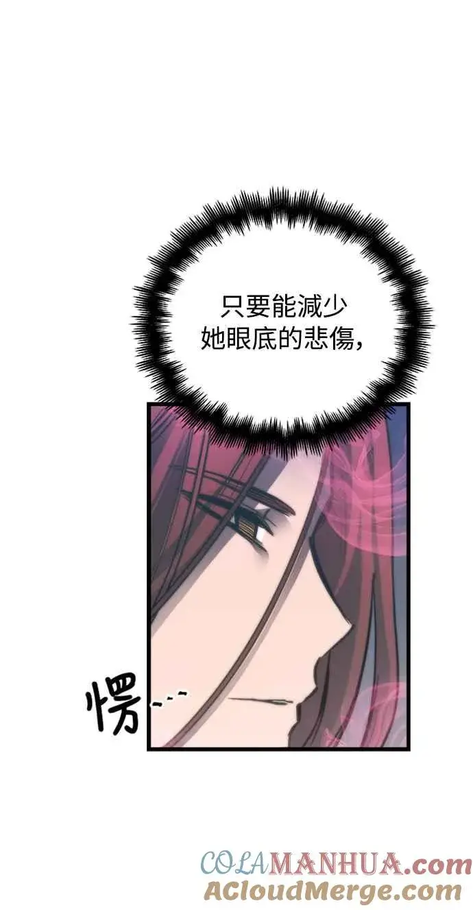 漫画《斗神转生记》第25话第7张图