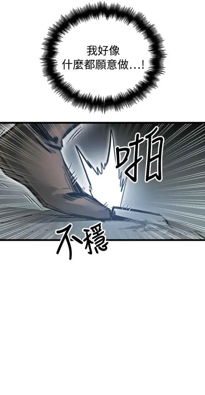 漫画《斗神转生记》第25话第8张图