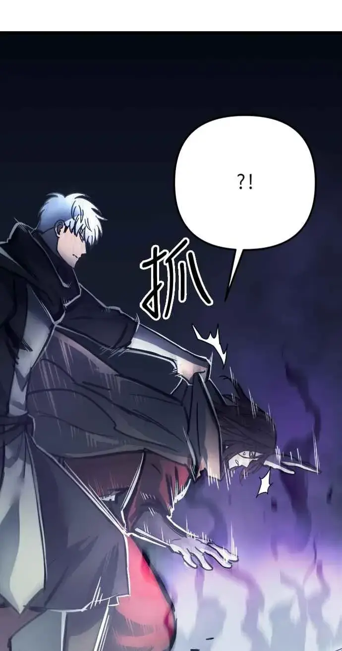 漫画《斗神转生记》第25话第9张图