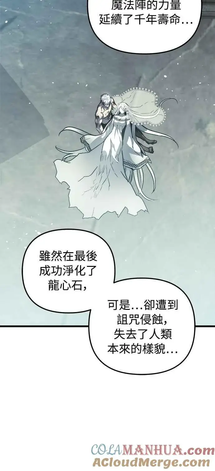 漫画《斗神转生记》第30话第10张图