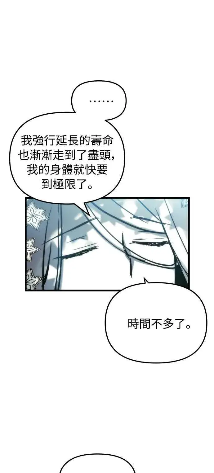 漫画《斗神转生记》第30话第12张图