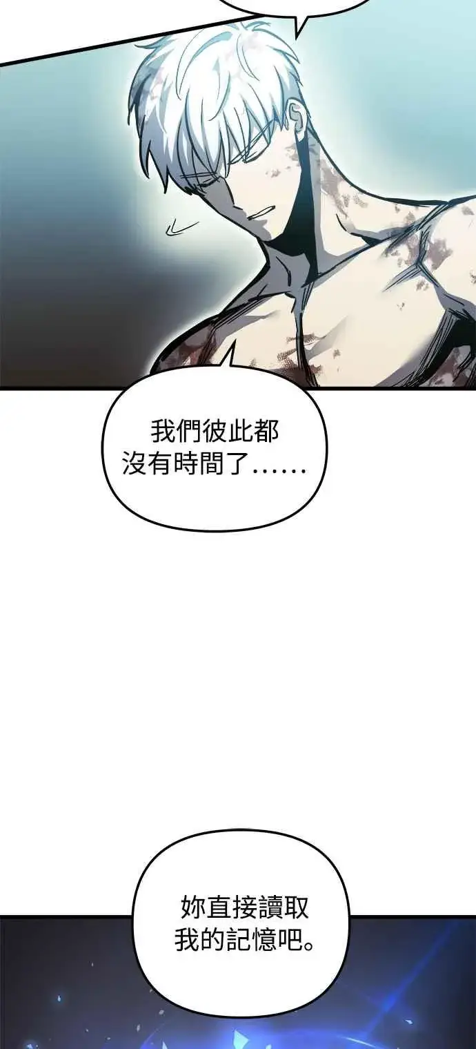 漫画《斗神转生记》第30话第14张图