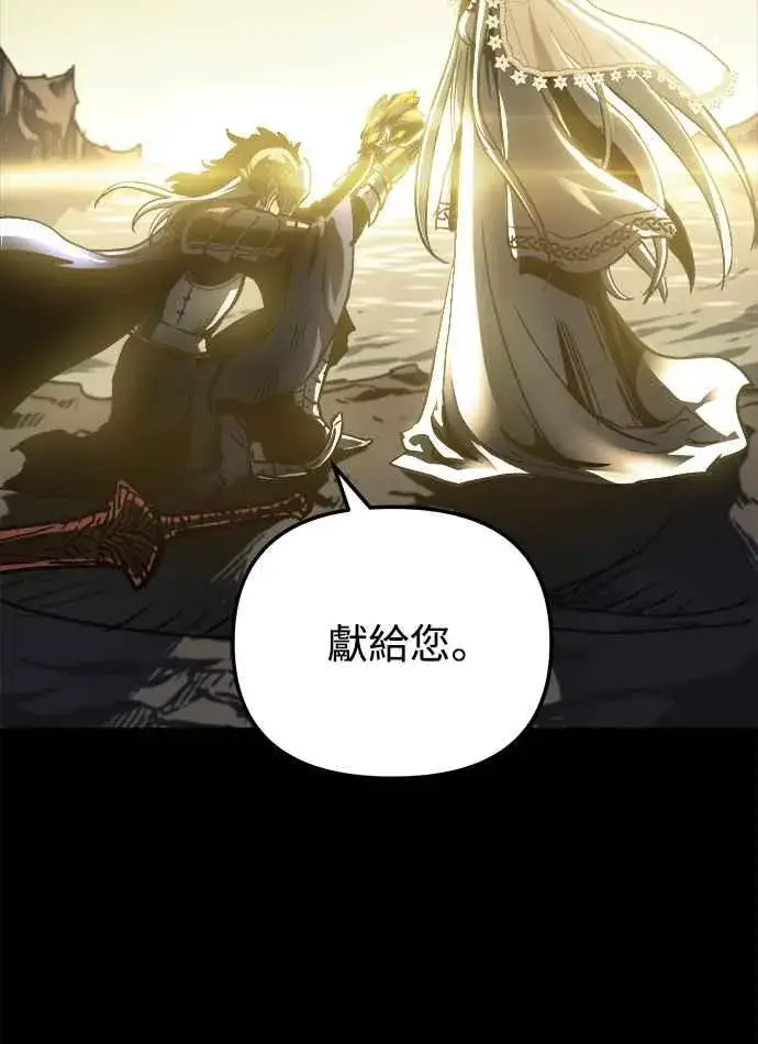 漫画《斗神转生记》第30话第2张图