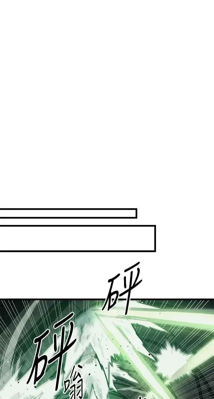 漫画《斗神转生记》第30话第21张图