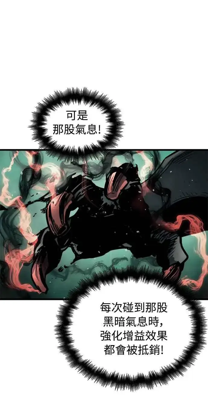 漫画《斗神转生记》第30话第26张图