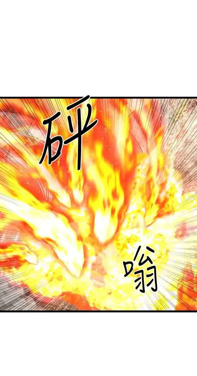 漫画《斗神转生记》第30话第29张图