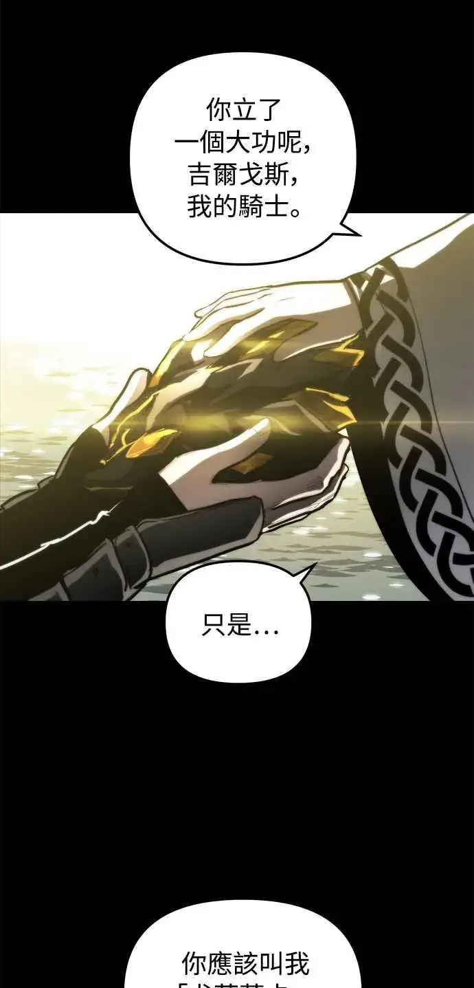 漫画《斗神转生记》第30话第3张图