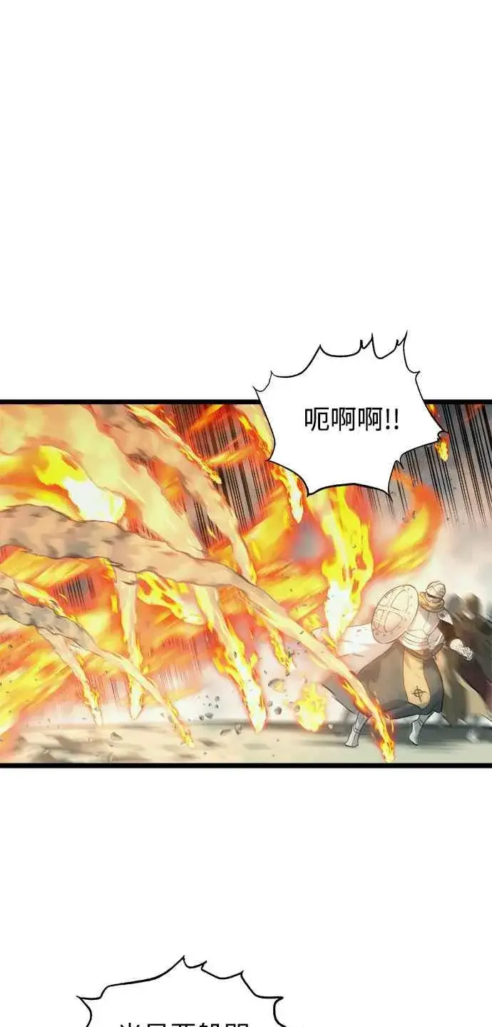 漫画《斗神转生记》第30话第30张图
