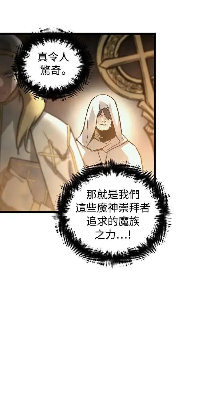 漫画《斗神转生记》第30话第32张图