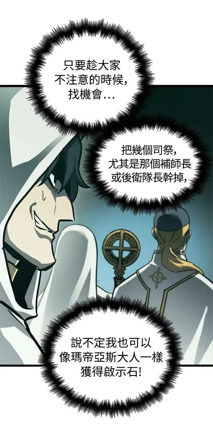 漫画《斗神转生记》第30话第33张图