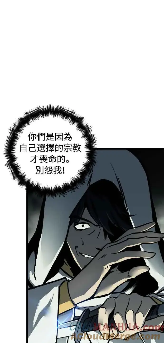 漫画《斗神转生记》第30话第34张图