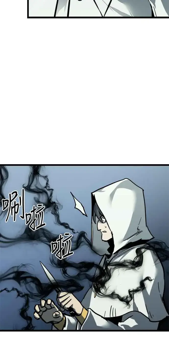 漫画《斗神转生记》第30话第35张图