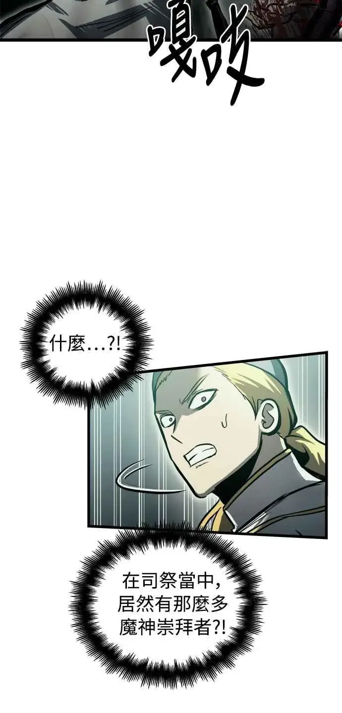 漫画《斗神转生记》第30话第38张图