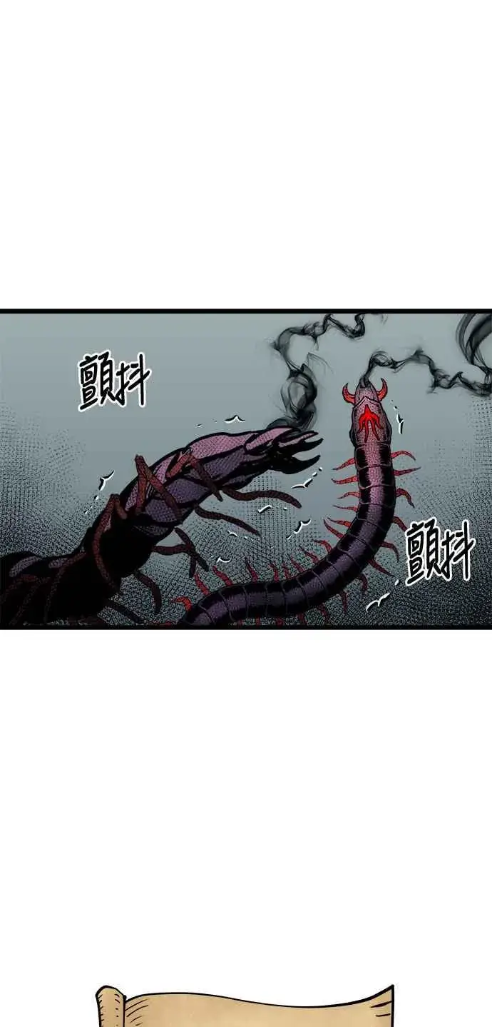 漫画《斗神转生记》第30话第39张图