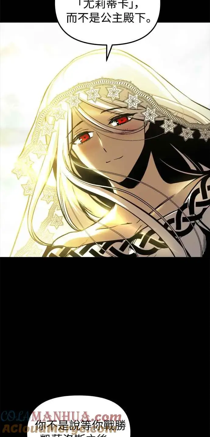 漫画《斗神转生记》第30话第4张图