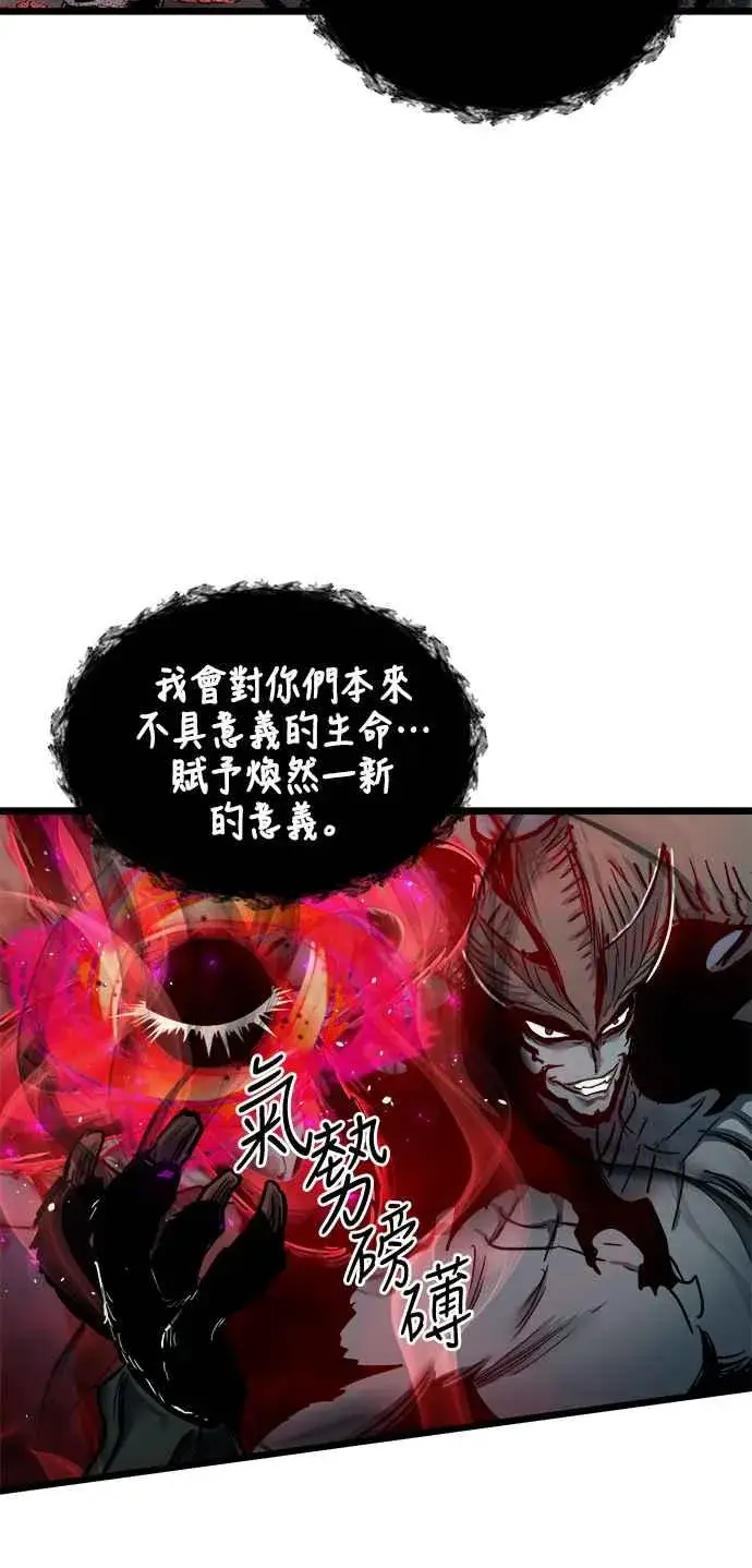 漫画《斗神转生记》第30话第41张图
