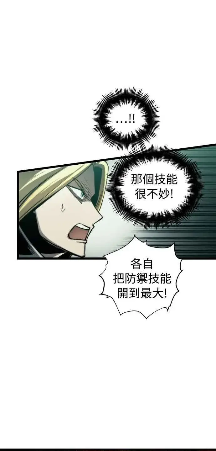 漫画《斗神转生记》第30话第42张图