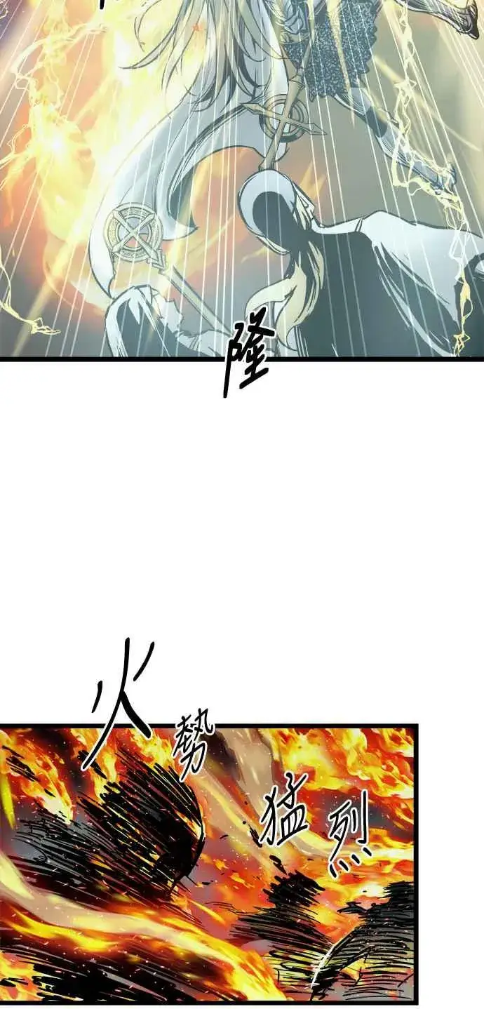 漫画《斗神转生记》第30话第44张图