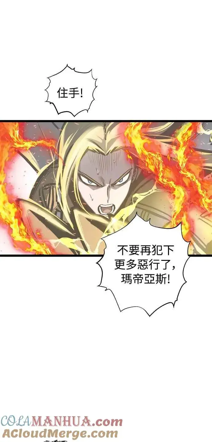 漫画《斗神转生记》第30话第46张图