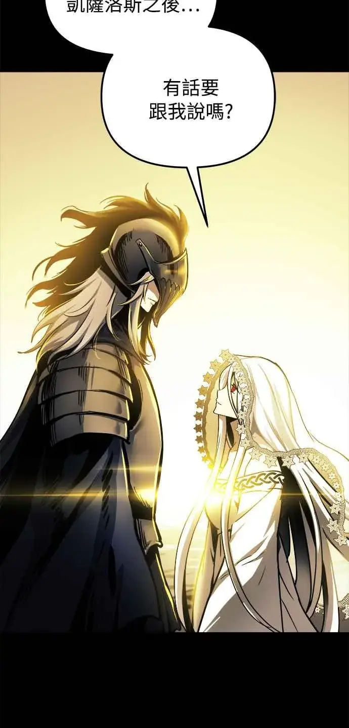 漫画《斗神转生记》第30话第5张图