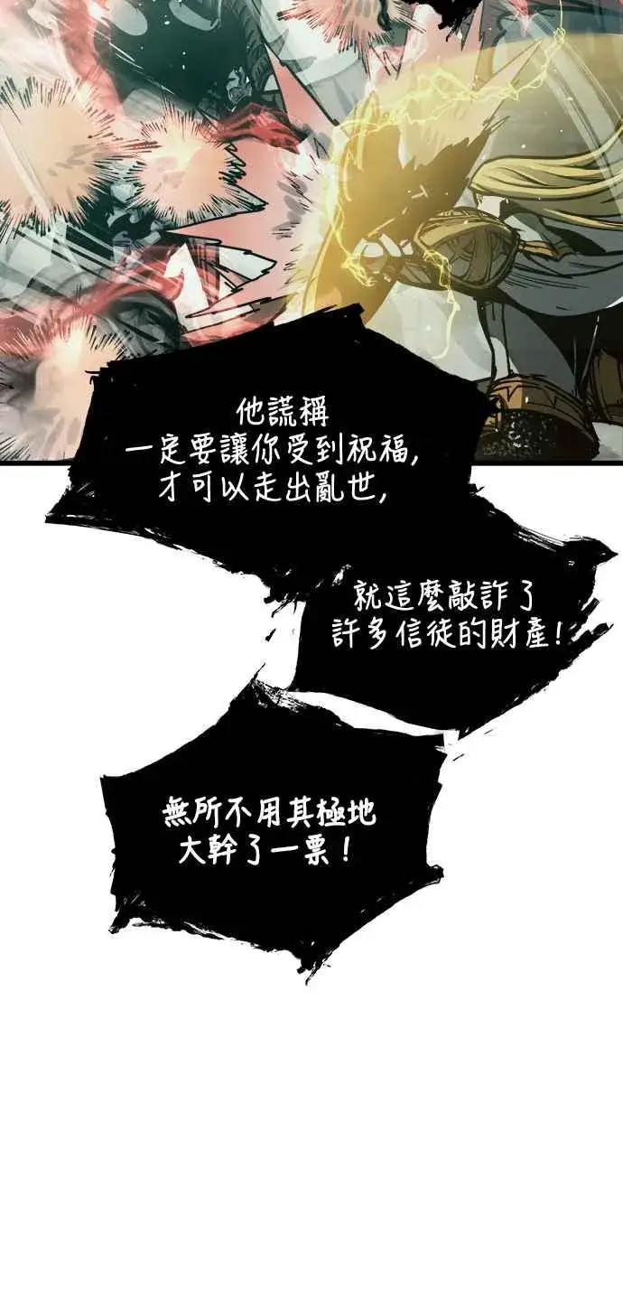 漫画《斗神转生记》第30话第53张图