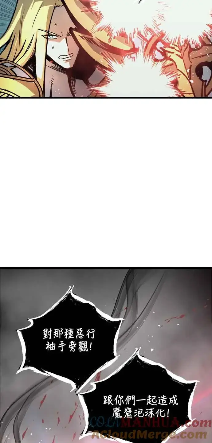 漫画《斗神转生记》第30话第55张图
