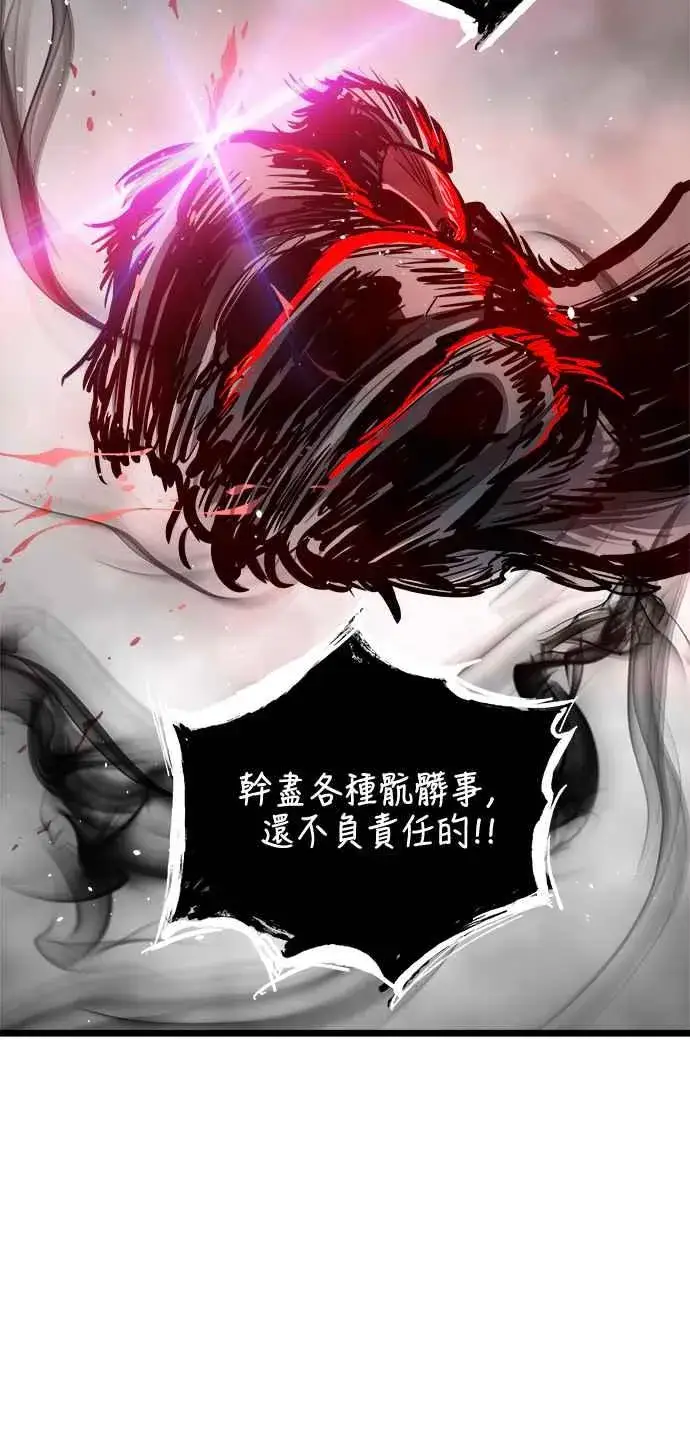漫画《斗神转生记》第30话第56张图