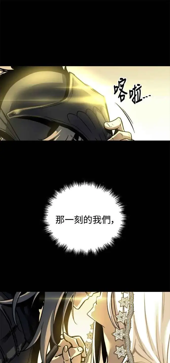 漫画《斗神转生记》第30话第6张图