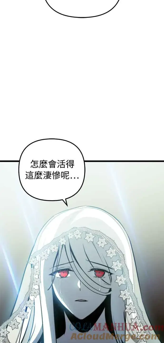 漫画《斗神转生记》第30话第61张图