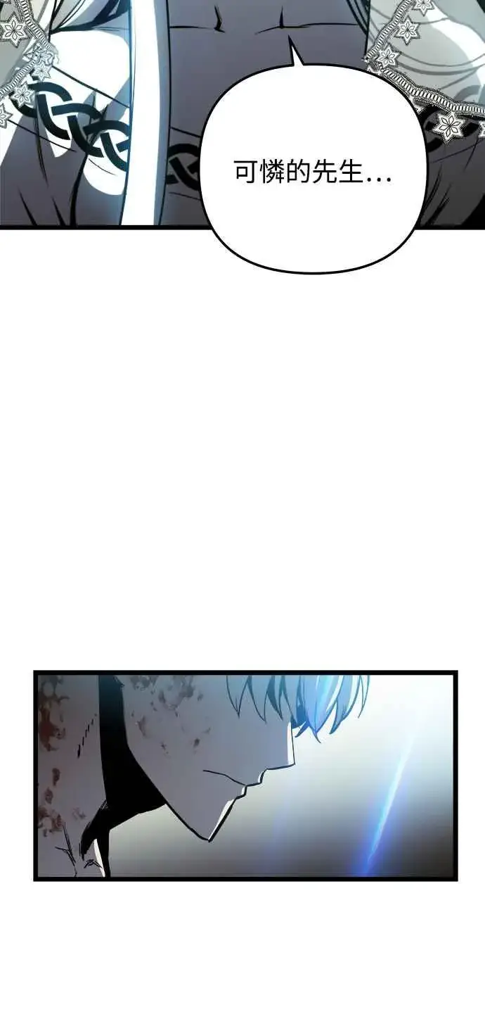 漫画《斗神转生记》第30话第62张图