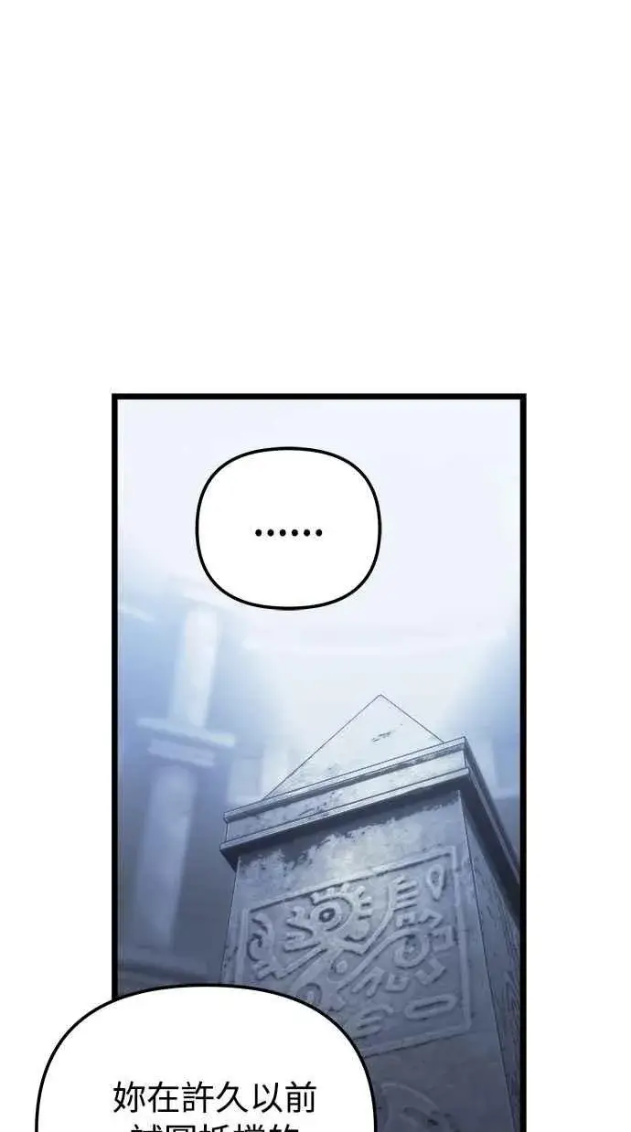 漫画《斗神转生记》第30话第63张图