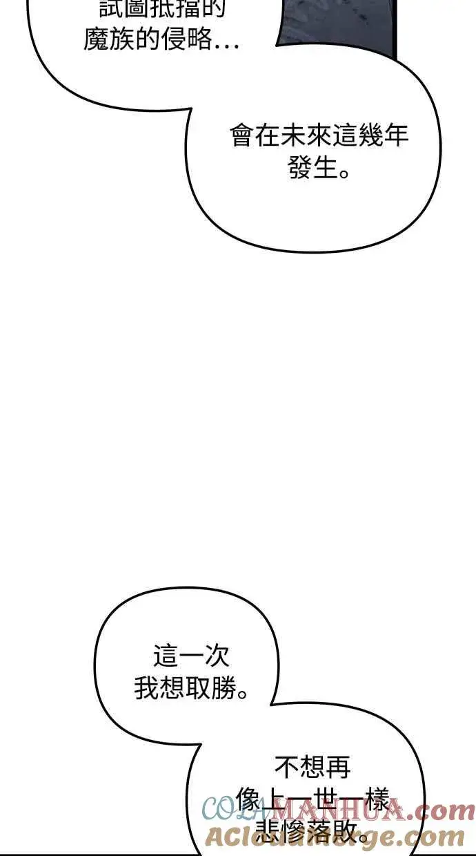 漫画《斗神转生记》第30话第64张图