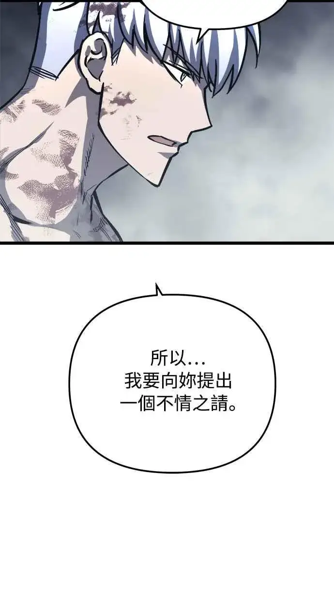 漫画《斗神转生记》第30话第65张图
