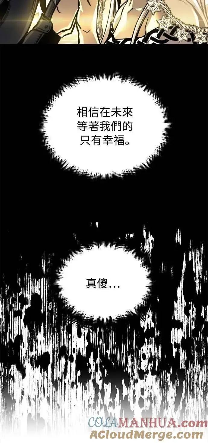 漫画《斗神转生记》第30话第7张图