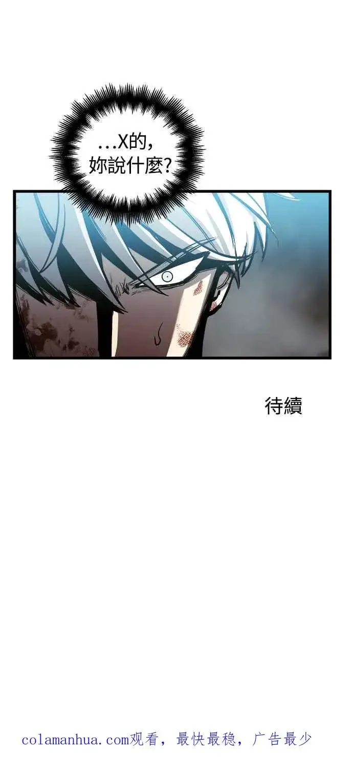 漫画《斗神转生记》第30话第71张图