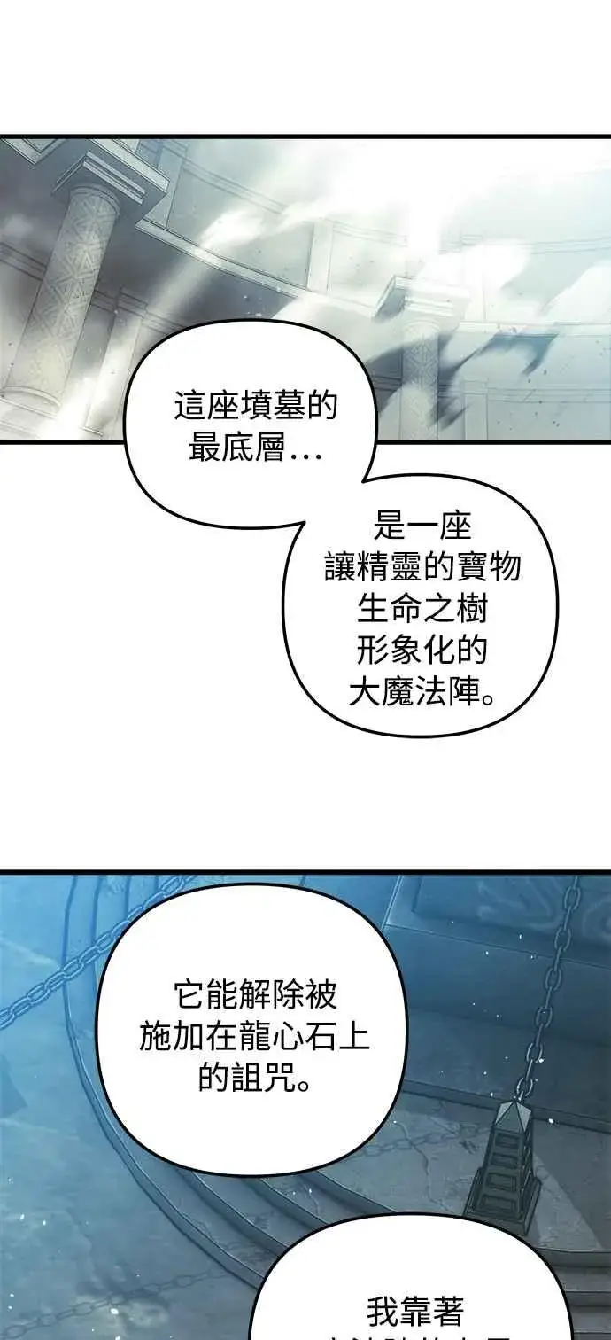 漫画《斗神转生记》第30话第9张图